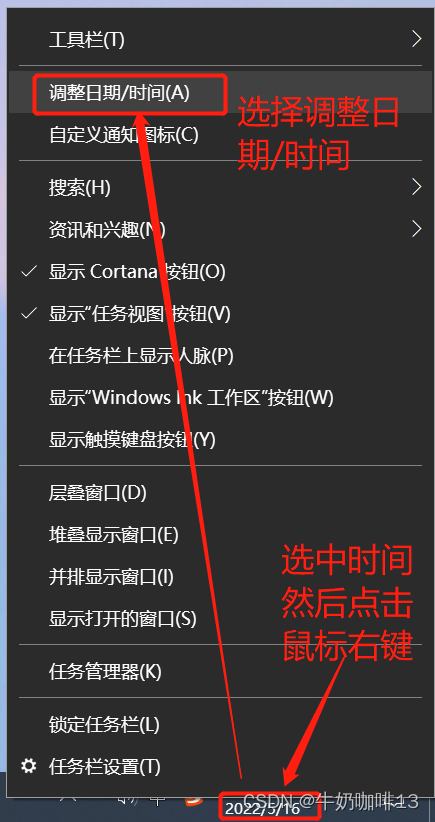window10如何更改时间显示_windows桌面时钟软件