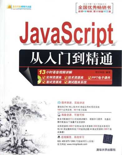 javascript 入门教程_JavaScript基础
