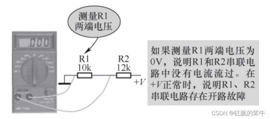【元器件学习笔记—电阻】（5）——电阻串联电路