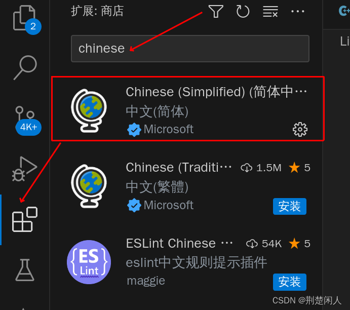 vscode1.51设置中文_VisualStudio中文版
