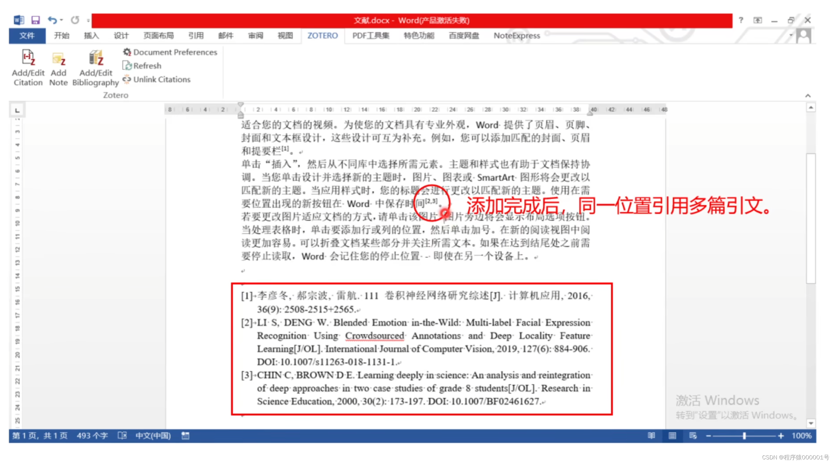 zotero解决中文参考文献问题_属于二次文献的有哪些
