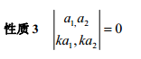 三行列式的几何意义_三阶行列式化简二阶[通俗易懂]