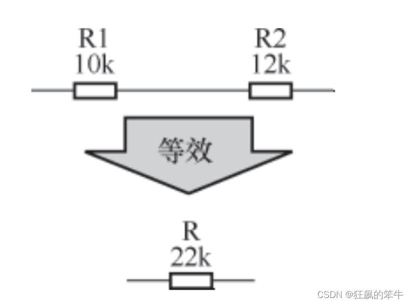 【元器件学习笔记—电阻】（5）——电阻串联电路