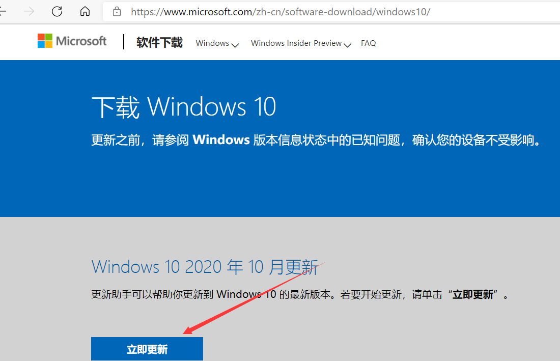 win10系统无法安装软件,怎么解决_无法卸载windows的最新功能更新[通俗易懂]