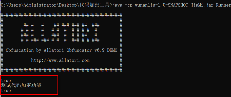 java 代码 加密_ASP 源代码 加密