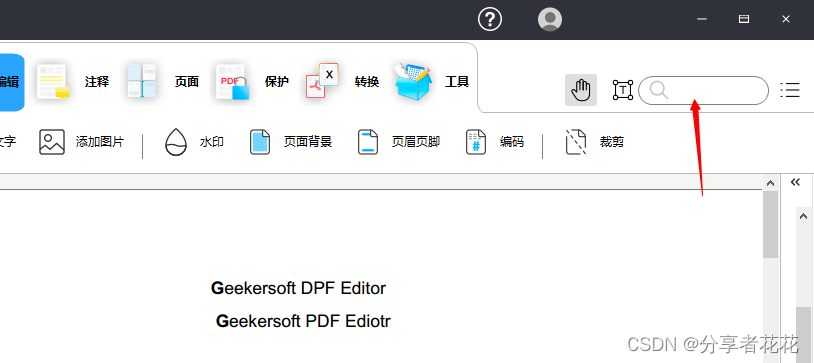 如何在 pdf 中搜索并准确找到您要查找的文本内容格式_查看PDF的软件