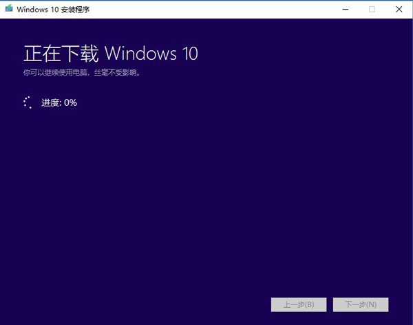 下载Windows安装程序
