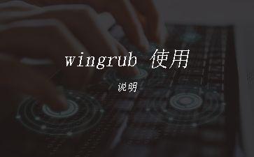 wingrub