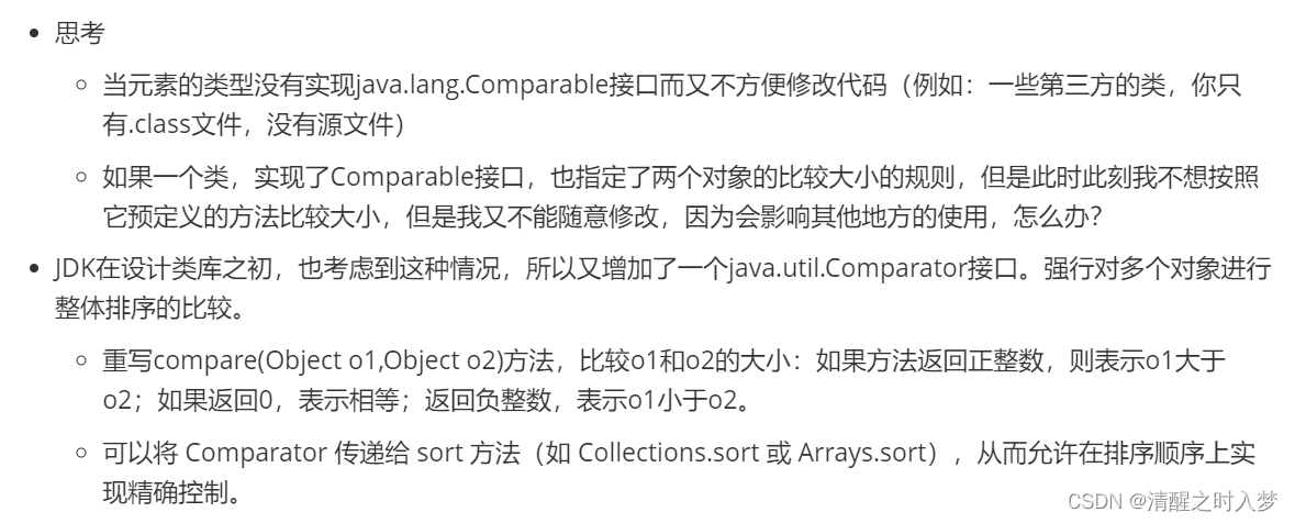 Java基础习题库「建议收藏」