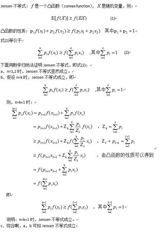 重要不等式几何意义_概率论切比雪夫不等式证明