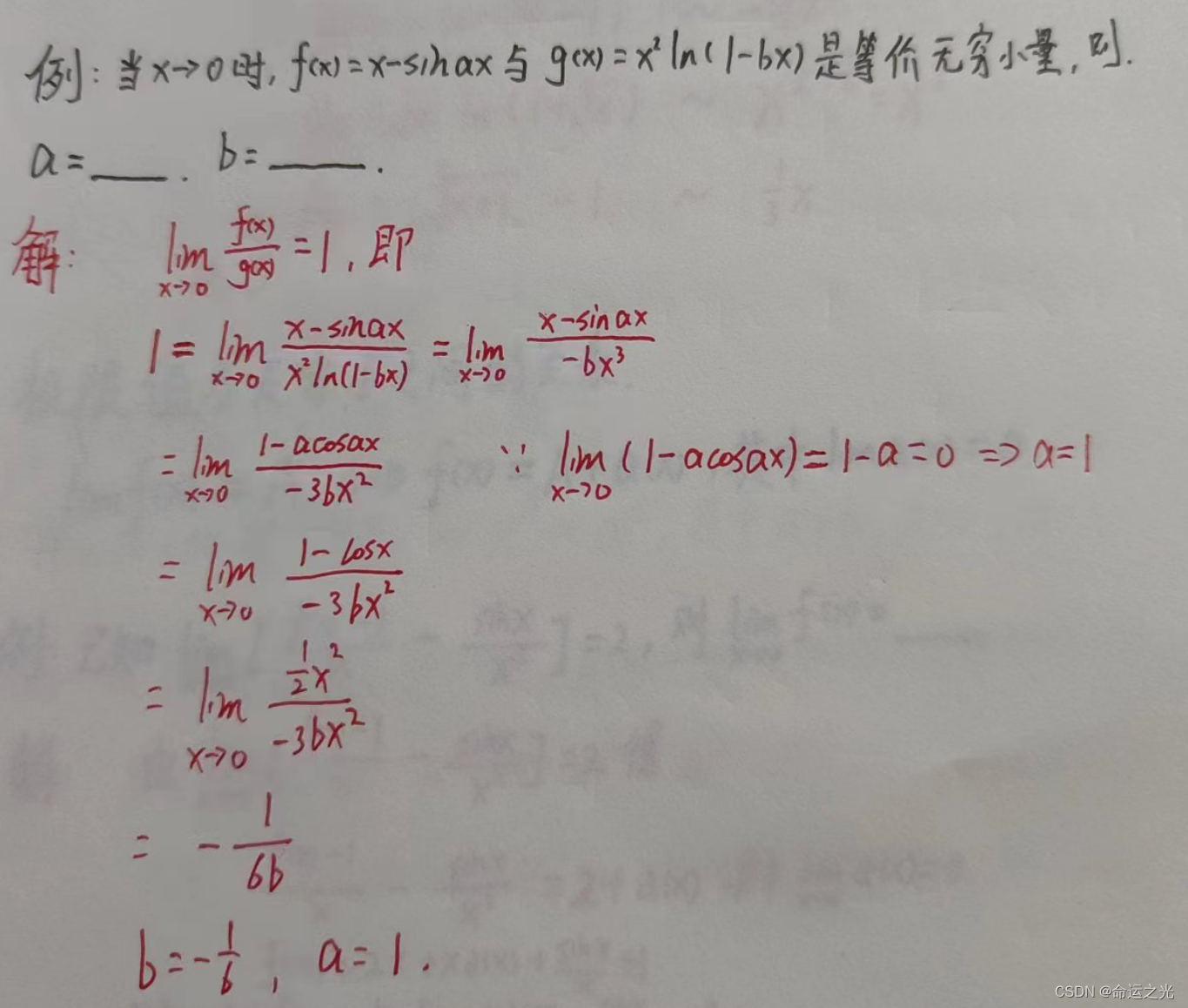 高等数学第一章函数极限与连续_高数无穷小量替换公式[通俗易懂]