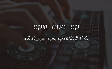 cpm