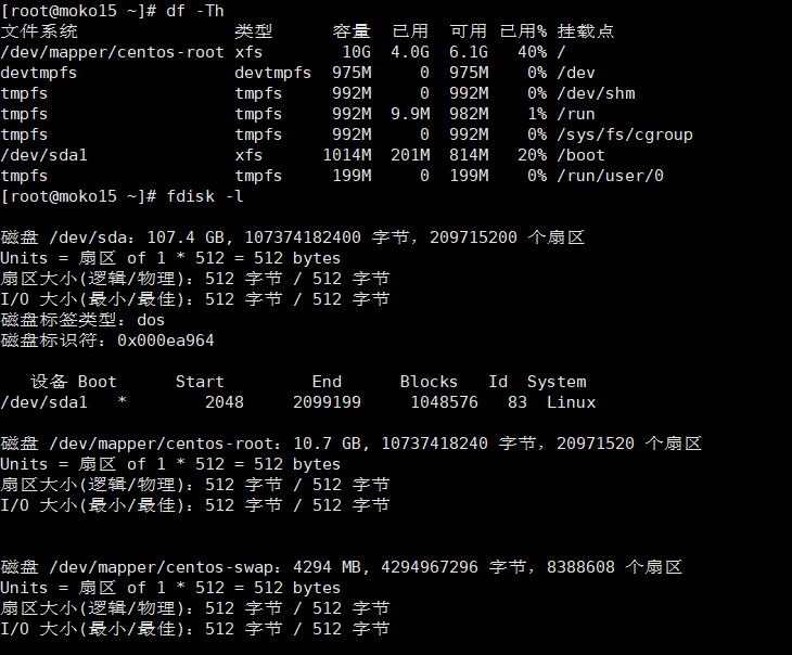 linux磁盘分区fdisk_fdisk命令用法[通俗易懂]