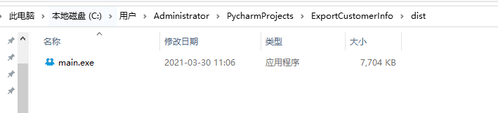 py exe 反编译_pycharm请选择有效的编译器