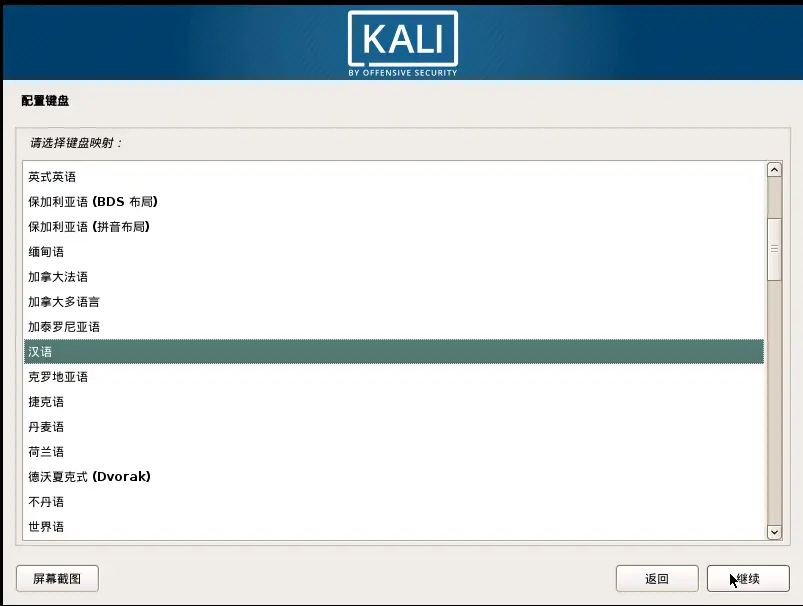 kali的安装步骤_kali怎么安装「建议收藏」