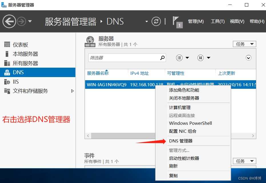 window dns server_dns的服务器地址设置为多少[通俗易懂]