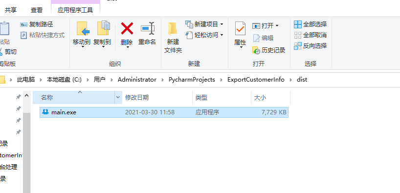 py exe 反编译_python如何打包成可执行程序