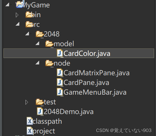 详解Java实现2048小游戏（JavaFX，完整源码+注释说明）[通俗易懂]