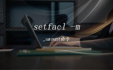 setfacl