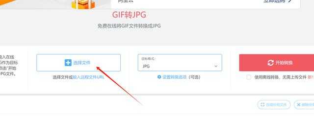 gif如何转化为图片格式_gif怎么变成jpg