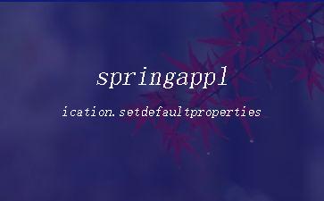 springapplication.setdefaultproperties_java