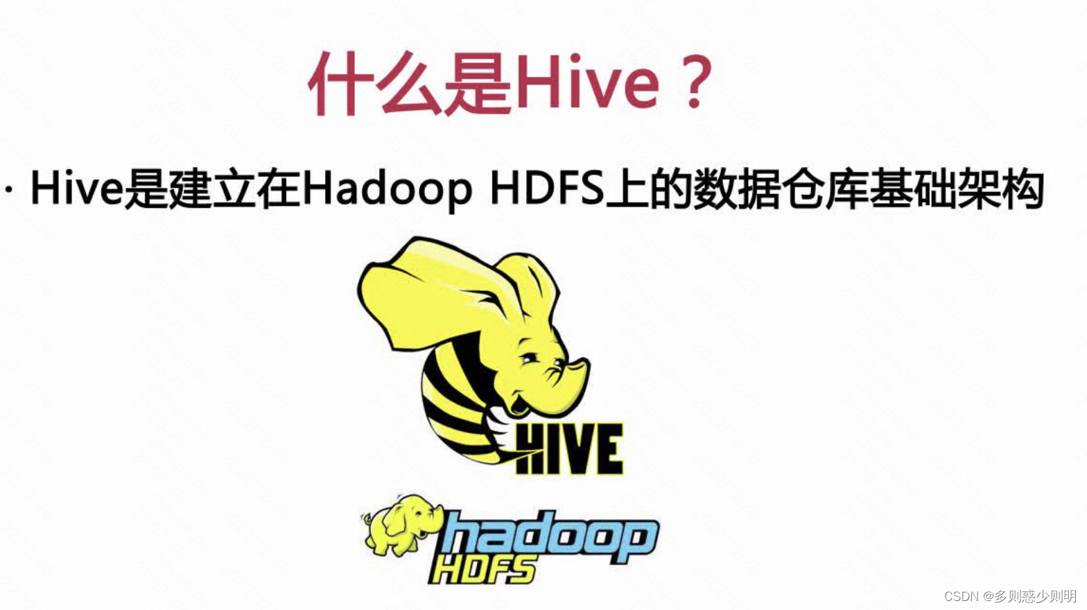 hive到底是什么_大数据是干嘛用的