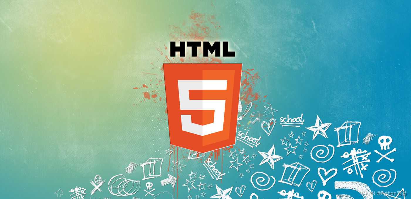 HTML基础教程第1篇——《跟老吕学HTML》（什么是HTML？HTML的由来 HTMI主要版本 HTML的格式）