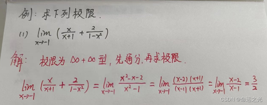 高数求极限的方法总结_高数第一章函数与极限总结