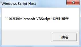 vb vbscript_vbs语言参考手册「建议收藏」