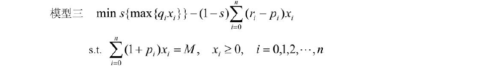 数学建模线性规划模型例题_运筹学线性规划建模例题