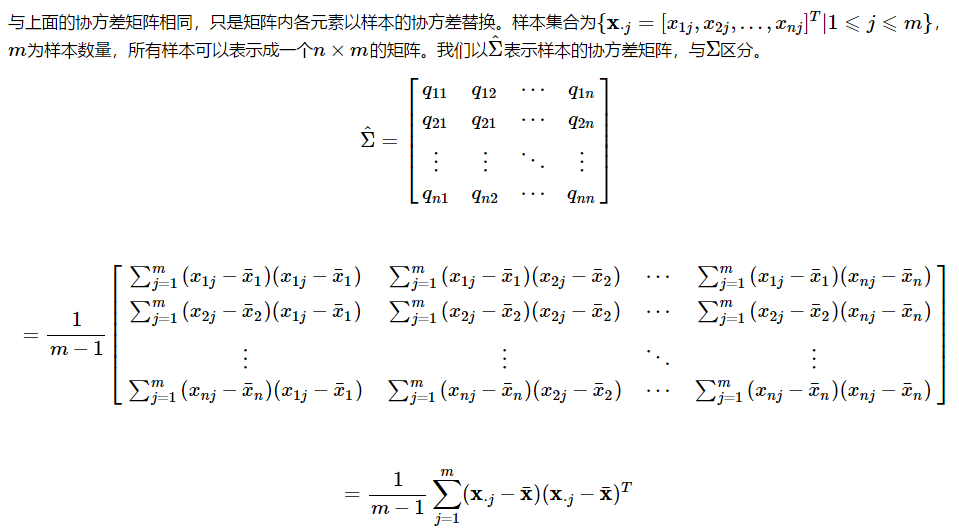 协方差与协方差矩阵的关系?_协方差矩阵的计算公式例子