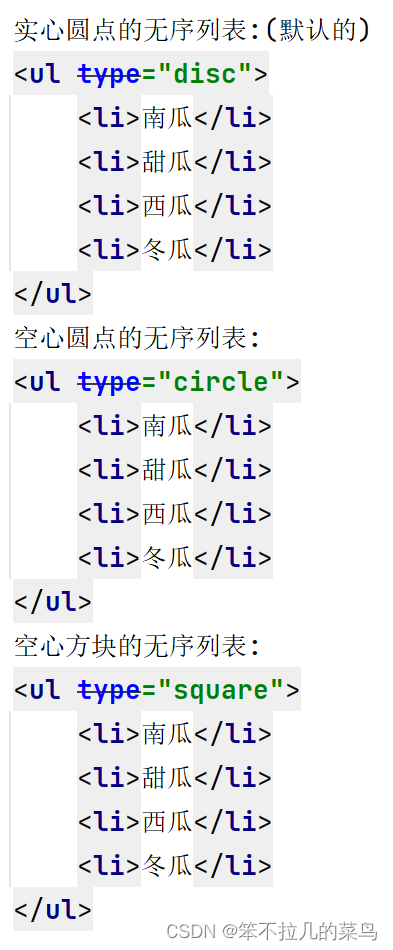 html中有序列表_有序分类和无序分类
