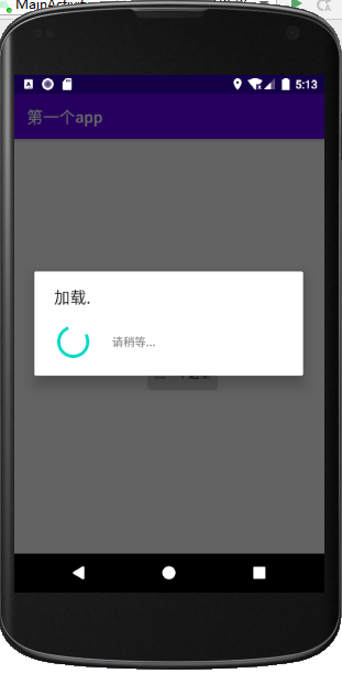 android中常用的对话框_安卓对话框「建议收藏」