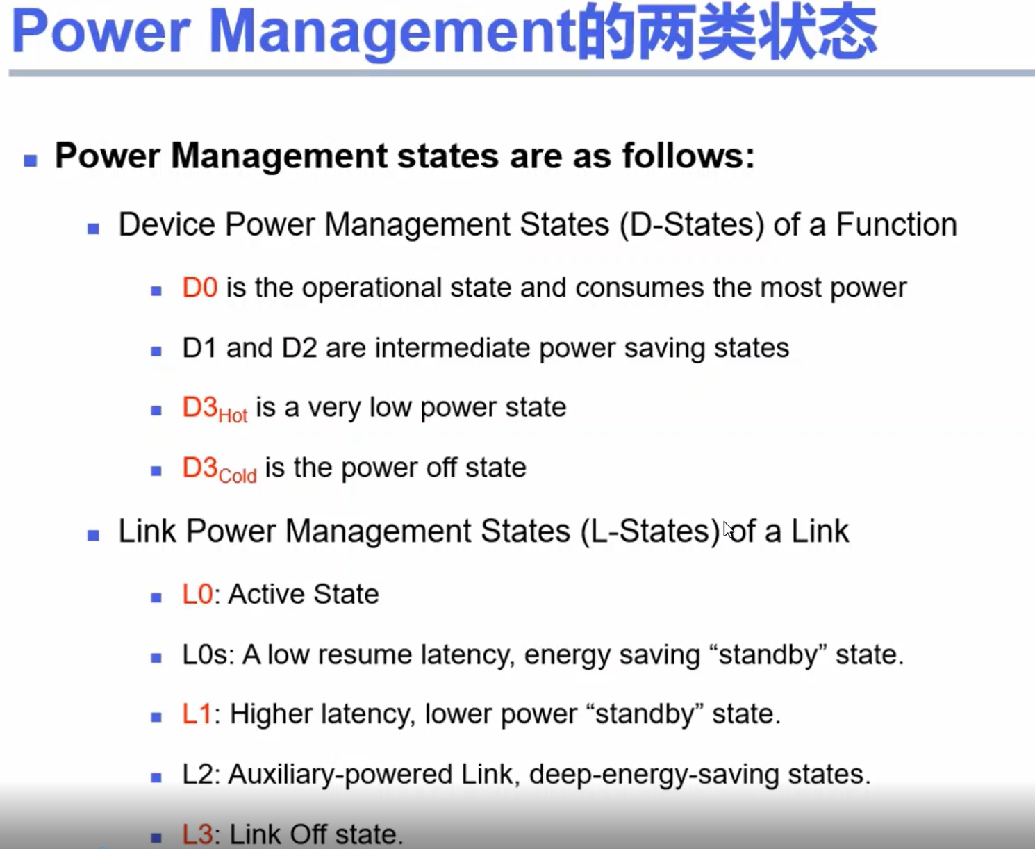 linux pcie设备_pcie native power management
