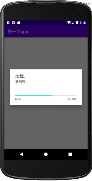 android中常用的对话框_安卓对话框「建议收藏」