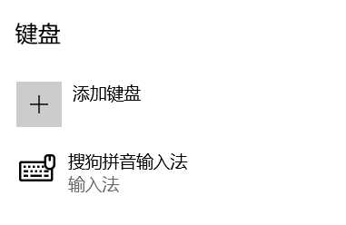 w10输入法切换成美式键盘_键盘怎么切换中文「建议收藏」