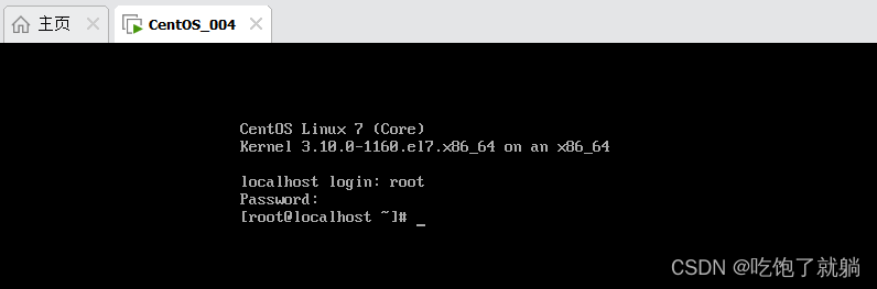 vmware连接xshell_虚拟机开启ssh服务