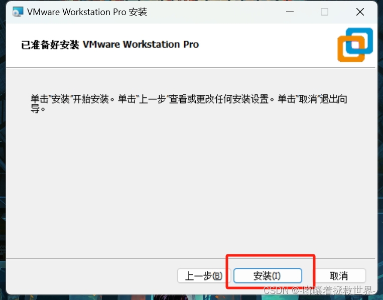 vmware 虚拟机安装_虚拟机软件哪个好