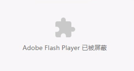 为什么浏览器不再支持flash_手机上支持flash的浏览器[通俗易懂]