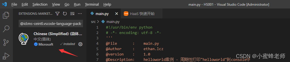 HaaS学习笔记 | 最详细的HaaS Python轻应用开发快速入门教程