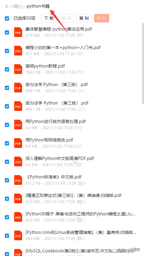 python小白入门书籍_python新手教程