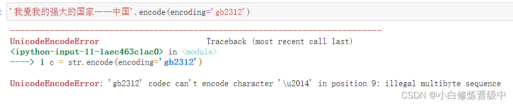 python中encode的用法_python bs4「建议收藏」