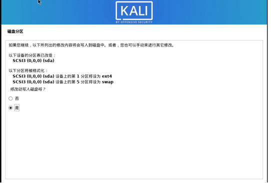 kali工具大全_kali安装详细教程