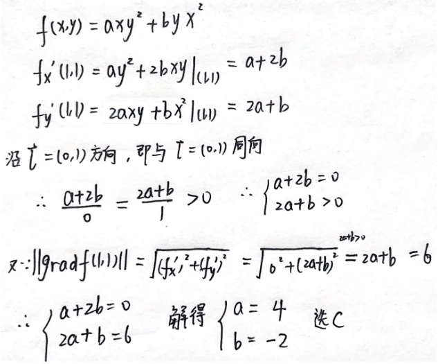 高数第九章多元函数微分法及其应用_高数一元函数微分数题与解析