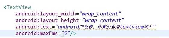 android:maxlength_android文本编辑器[通俗易懂]