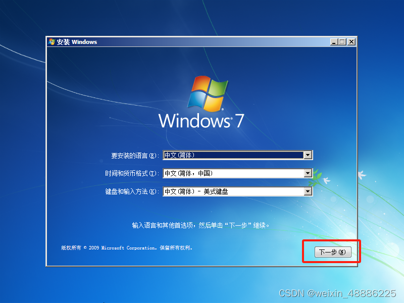 vmware虚拟机安装windows7_虚拟机如何安装win7系统教程
