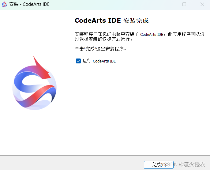 Java入门：1.1 编译器（CodeArts IDE for java）