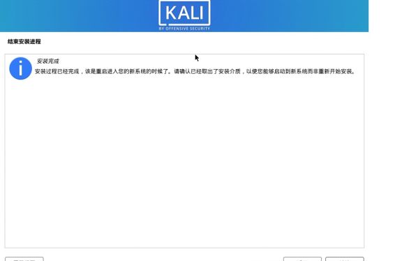 kali工具大全_kali安装详细教程