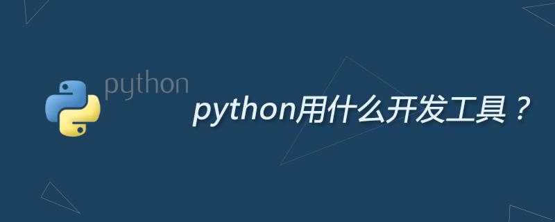 python app开发_一个app的框架该如何搭建[通俗易懂]
