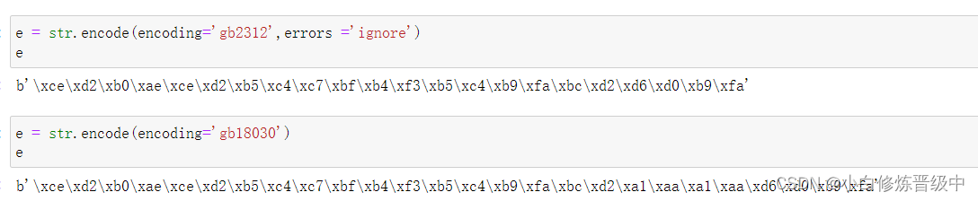 python中encode的用法_python bs4「建议收藏」